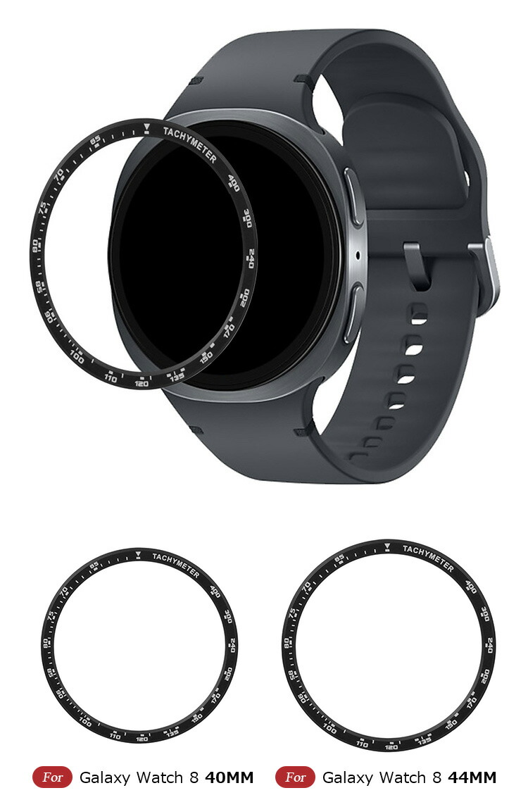 Galaxy Watch 8 ベゼルリング Watch8 40mm 44mm 保護カバー ベゼル