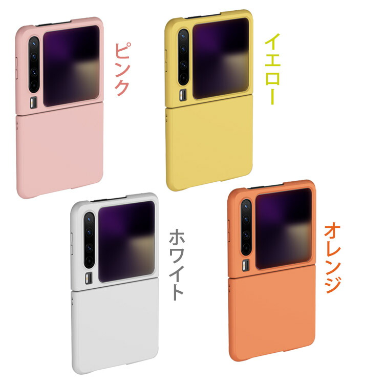 HUAWEI Pura X ケース カバー 折りたたみ型 プラスチック ハードケース