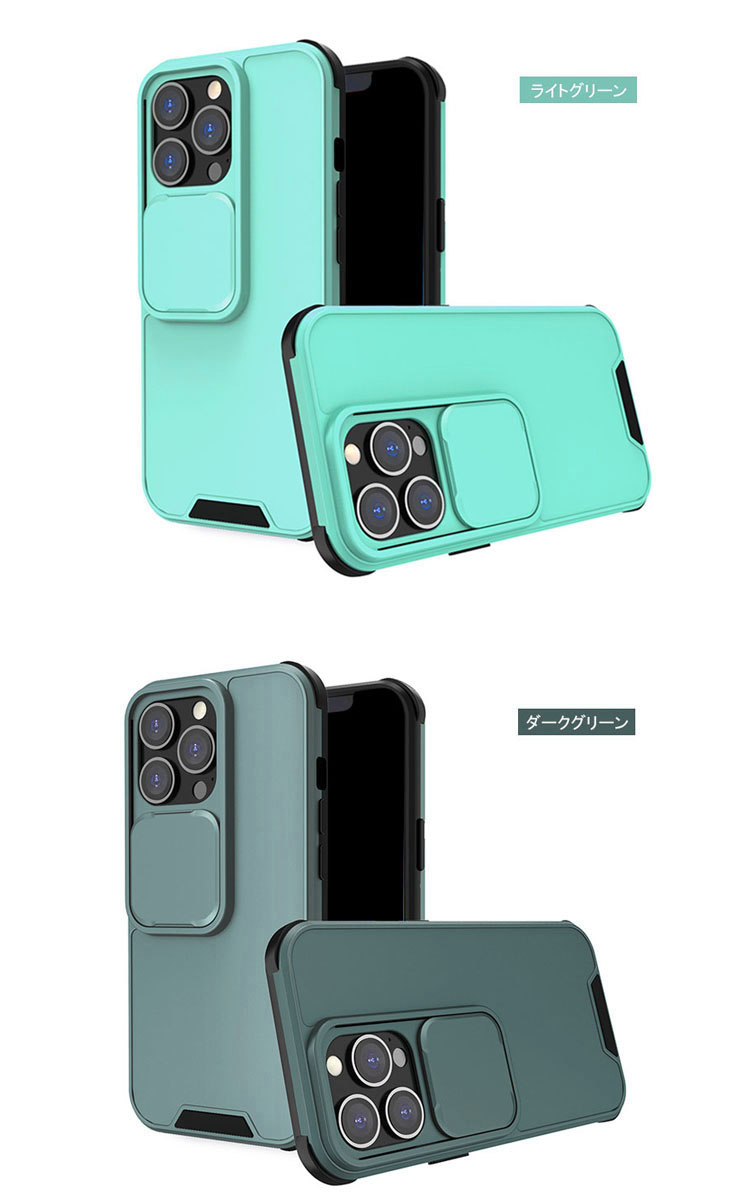 iPhone13 シリーズ ケース カメラカバー付き スライド式 耐衝撃 レンズ