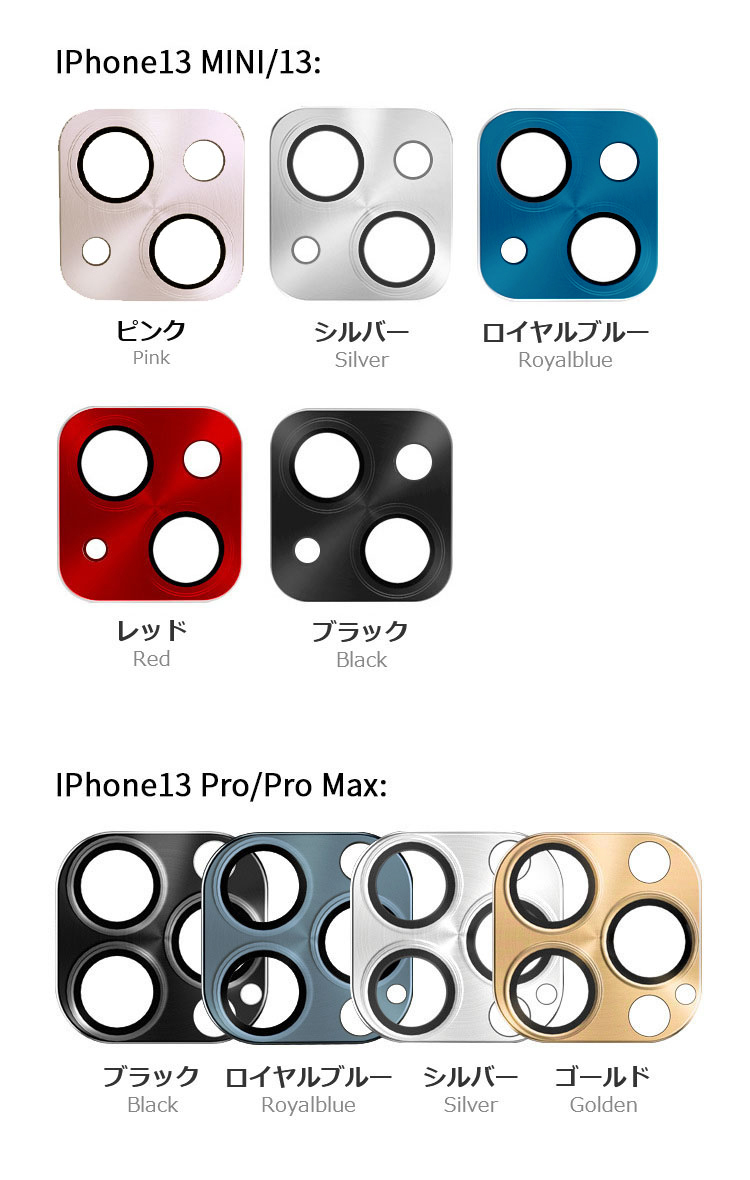 iPhone13/13 mini/13 Pro/13 Pro Max カメラレンズ 保護 メタルリング ファッションリング レンズカバー レンズ プロテクター ベゼル |  | 08