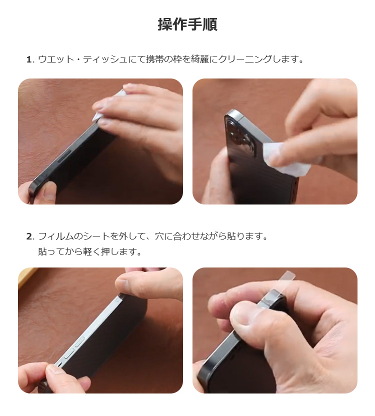 iPhone14/14 Plus/14 Pro/14 Pro Max 保護フィルム 2枚セット 側面保護