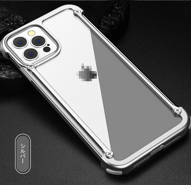 iPhone14/14 Plus/14 Pro/14 Pro Max ケース アルミ カバー