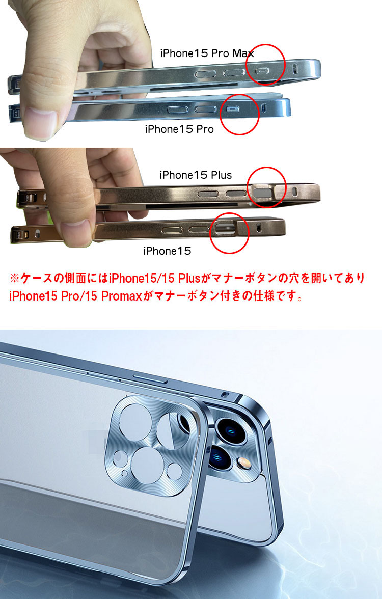 iPhone15 ケース/カバー アルミ バンパー Apple iPhone 15 Plus/15 Pro