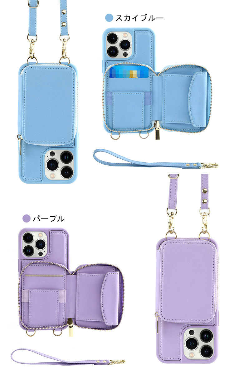 iPhone15 スマホショルダー 財布型 ウォレット付き コインケース