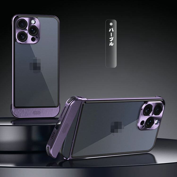 iPhone16 ケース アルミ バンパー カバー バックパネル付き