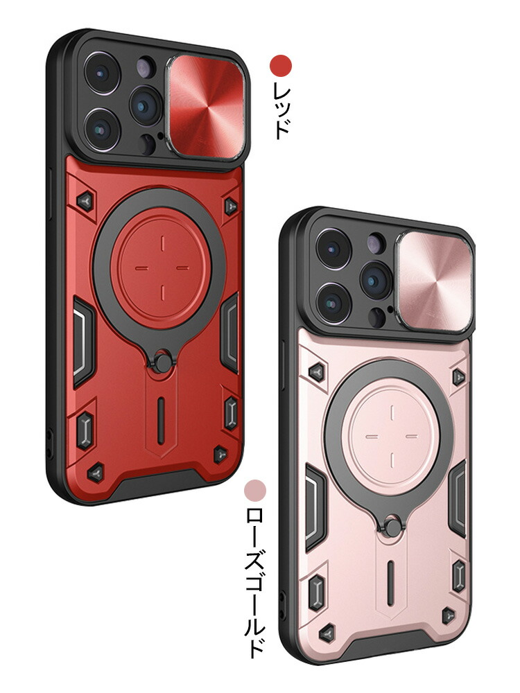 iPhone16 ケース 耐衝撃 カバー スライド式カメラレンズカバー