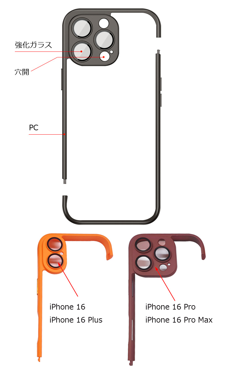 iPhone16 バンパー ケース カメラ保護あり かっこいい サイドバンパー バンパー マット アルミ調 メタル調 金属風 プラスチック+ 強化ガラス 簡単装着 |  | 03