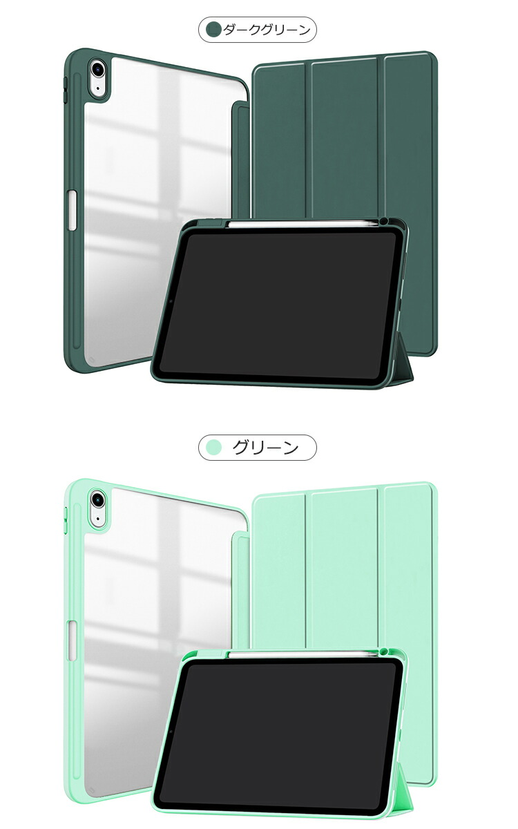 iPad Pro ケース Air 2026/2025/2024モデル オートスリープ 機能付き