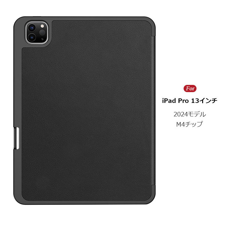 iPad Pro ケース Air 2026/2025/2024モデル オートスリープ 機能付き