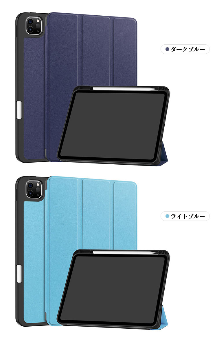 iPad Pro ケース Air 2026/2025/2024モデル オートスリープ 機能付き