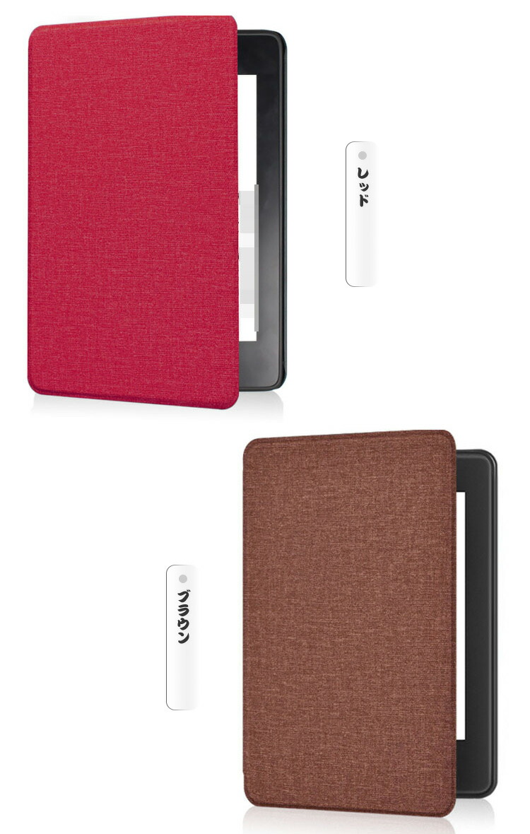 Kindle Paperwhite ケース / カバー (第12世代) 2024 7インチ 手帳型