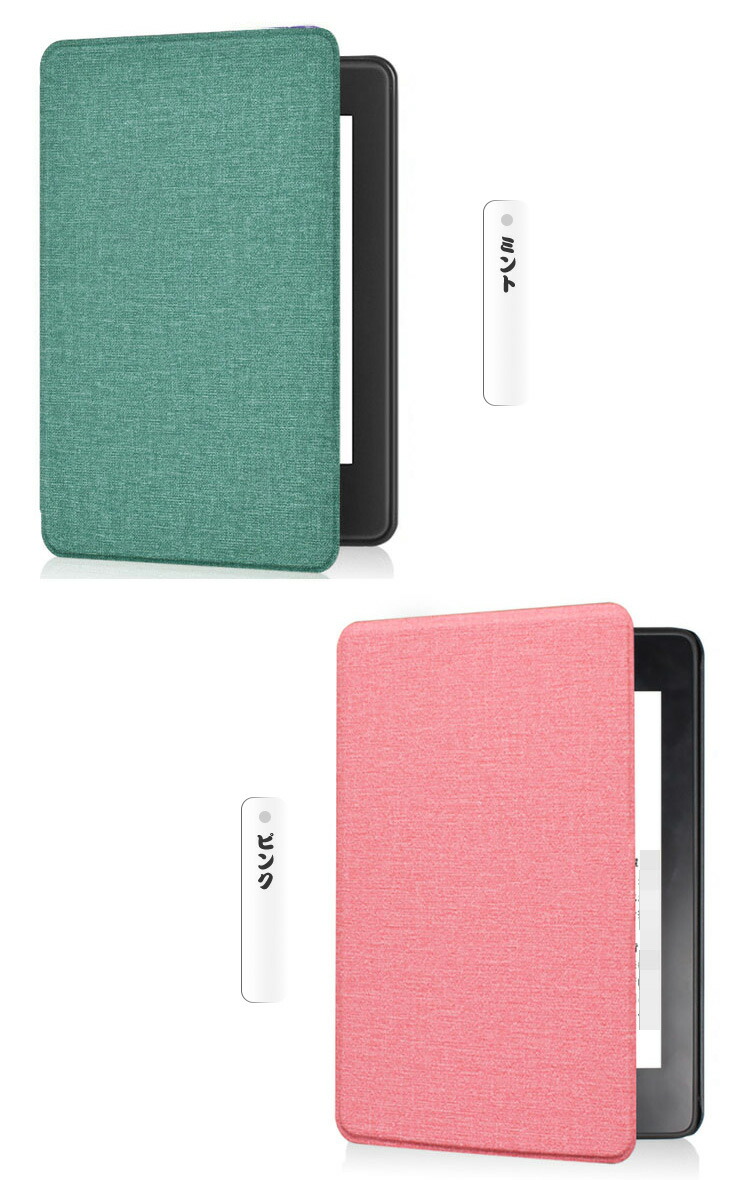 Kindle Paperwhite ケース / カバー (第12世代) 2024 7インチ 手帳型