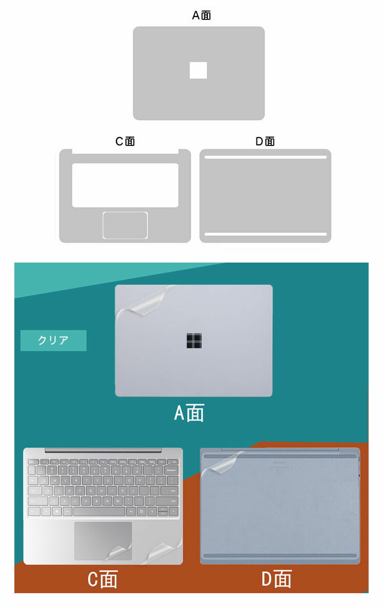 Surface Laptop Go (12.4インチ) 本体保護フィルム 背面保護フィルム 全面保護 傷つき防止 サーフェスラップトップ アクセサリー 本体保護ステッカー｜it-donya｜05