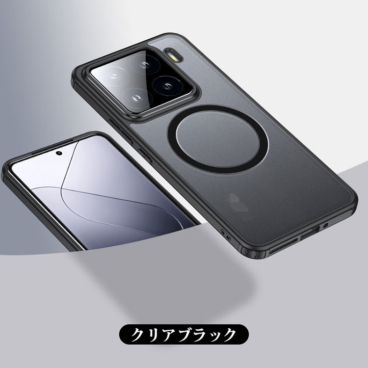 Xiaomi 15 ケース pro カバー 耐衝撃 マット 半透明 マグネット吸着 角 Xiaomi 15 ケース pro カバー 耐衝撃 マット 半透明 マグネット吸着 角