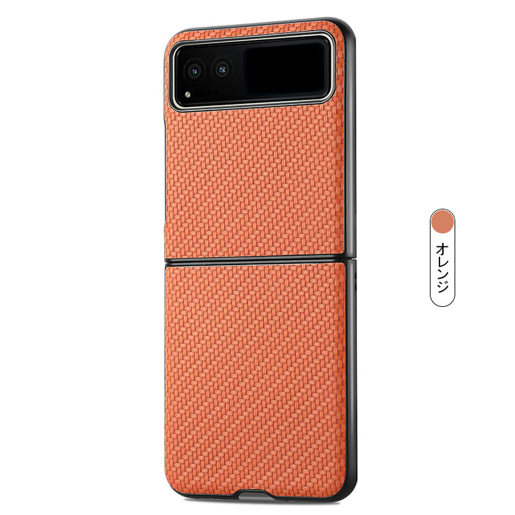 Moto Razr 40/Moto 40s ケース 折りたたみ型 PUレザー+プラスチック 