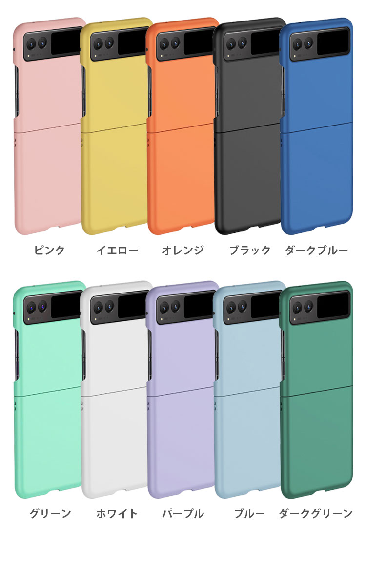 Moto Razr 40/Moto 40s ケース 折りたたみ型 シンプル プラスチック