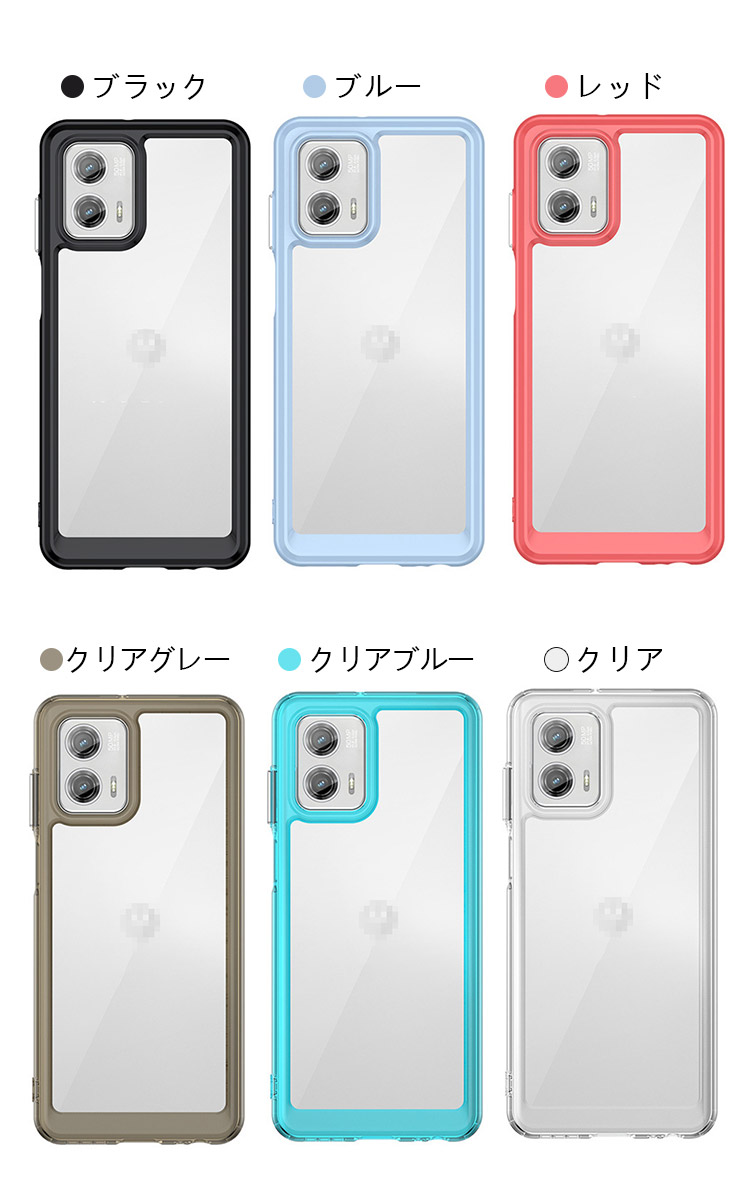 Moto g53j 5G ケース g53y / g53s クリアケース 透明 カバー シンプル