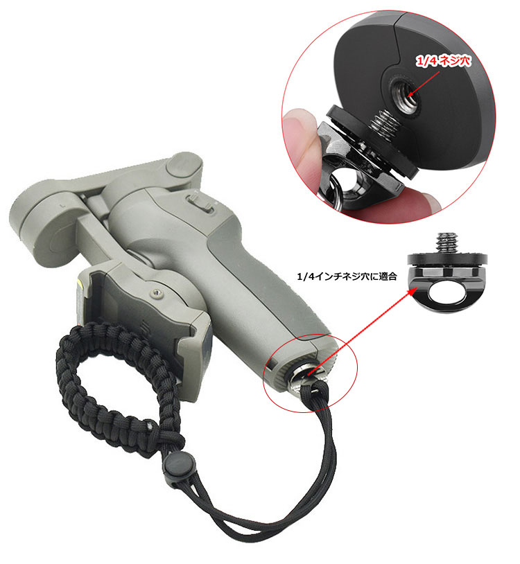 DJI Osmo Mobile 8P/8/7P/7 ハンド紐 ストラップ 7P Mobile7