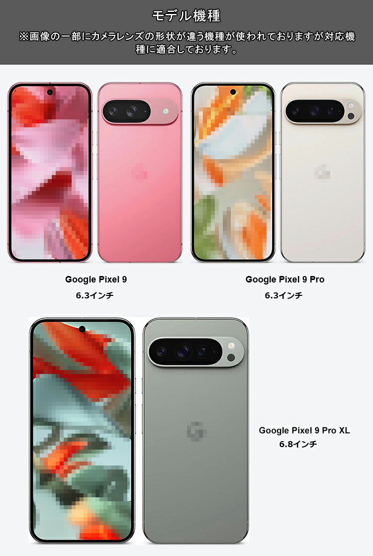 Google Pixel9 pro xl 256GB 充電器 ケース付属品多数 Pixel9 ケース Pixel 9 Pro / XL 耐衝撃 カバー Qi充電 ワイヤレス充電