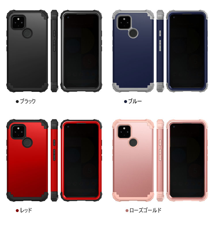 Google Pixel 5a (5G) ケース 2重構造 シンプル 保護ケース 衝撃吸収