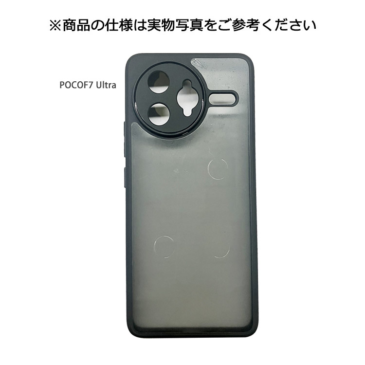 POCO F7 Pro クリアケース Ultra カバー クリア 半透明 マット仕様 