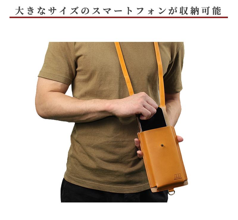 スマホショルダー 栃木レザー 本革 ケース ポーチ ネック