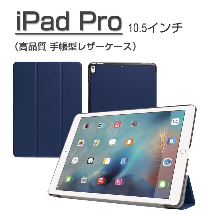 iPad Pro 10.5/iPad Air 10.5インチ(2019モデル)ケース 手帳 レザー シンプル ベーシック おしゃれ アイパッド プロ 手帳型  かわいいレザーケース :pro105-kst-w70320:スマホカバーのKEITAICASE - 通販 - Yahoo!ショッピング