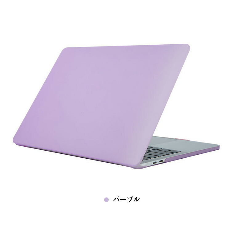 Macbook Pro 13インチ (2016/2020モデル) ケース/カバー プラスチック