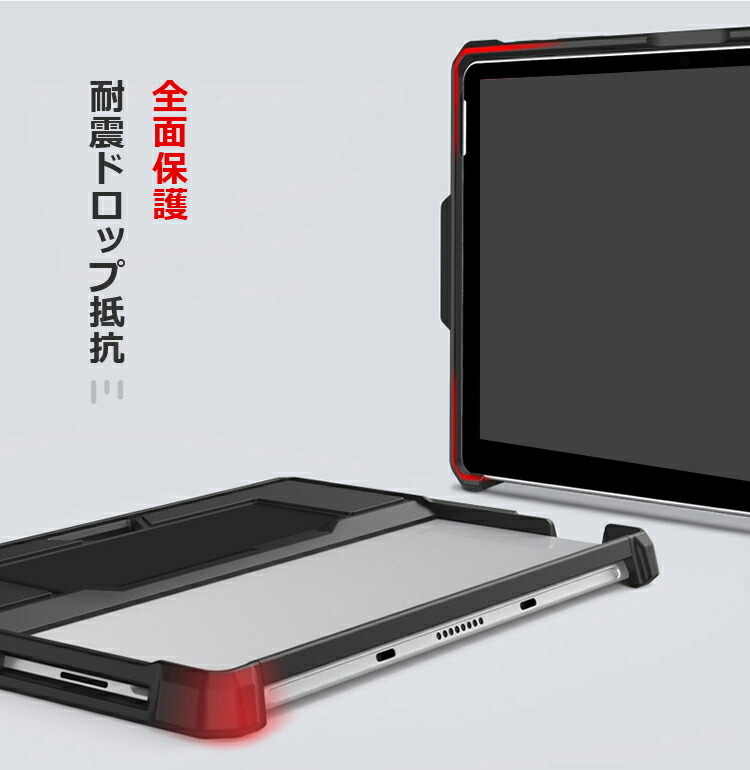 Surface Pro 7 耐衝撃ケース / カバー マイクロソフト サーフェス プロ 