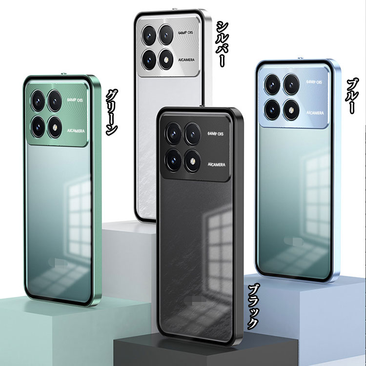 POCO X6 Pro ケース アルミ バンパー かっこいい アルミバンパー POCO X6 Pro ケース アルミ バンパー かっこいい アルミバンパー
