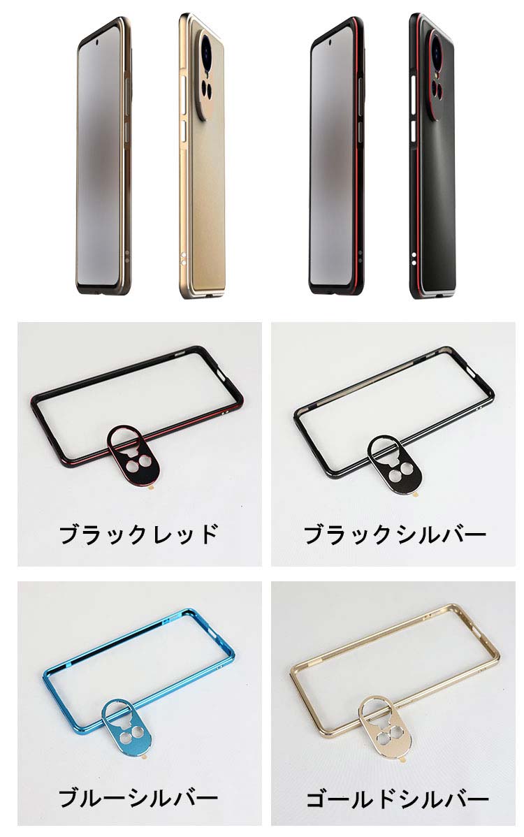 OPPO Reno10 Pro 5G ケース アルミ バンパー カメラレンズカバー付き