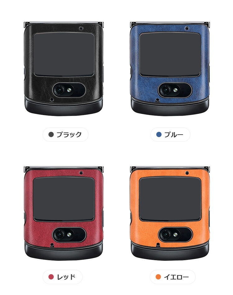 motorola razr 5g ケース/カバー 折りたたみ型 androidスマホ
