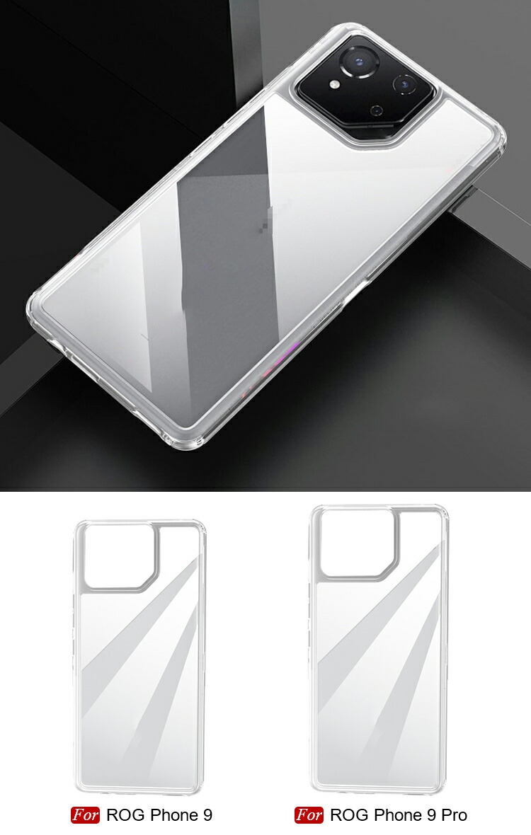 ROG Phone 9 クリア ケース Pro 耐衝撃 カバー 背面透明 シンプル ASUS