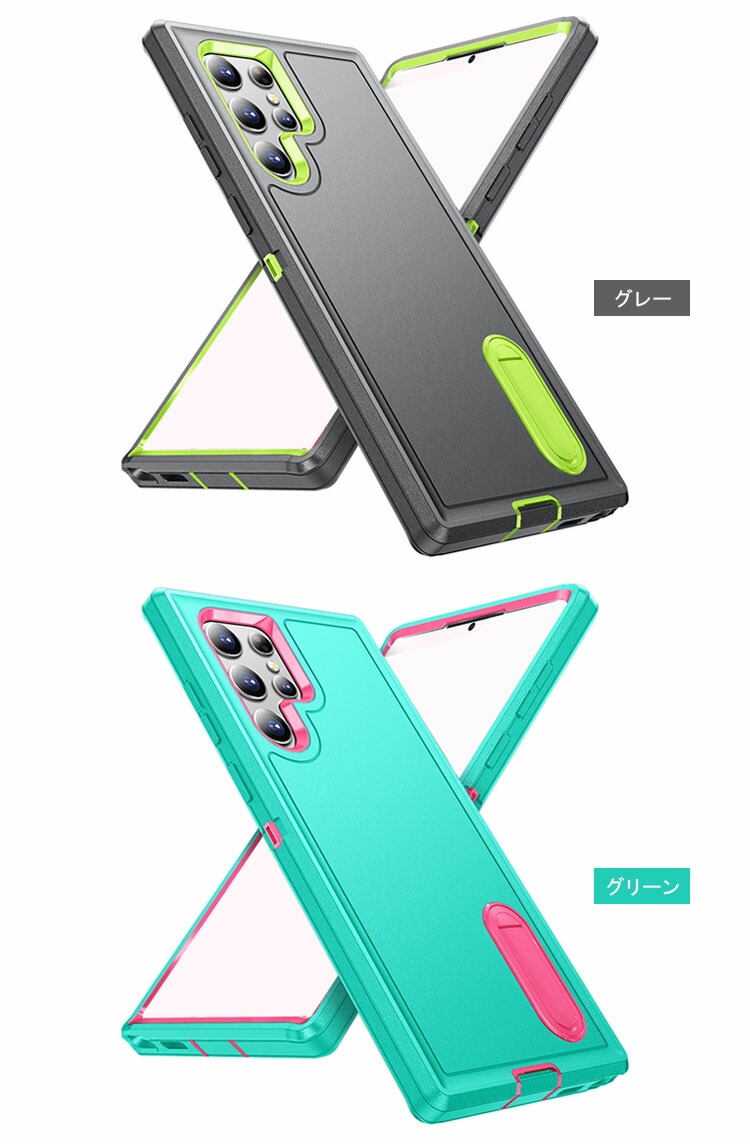 Galaxy S22/S22＋/S22 Ultra ケース 耐衝撃 カバー スタンド機能 2重