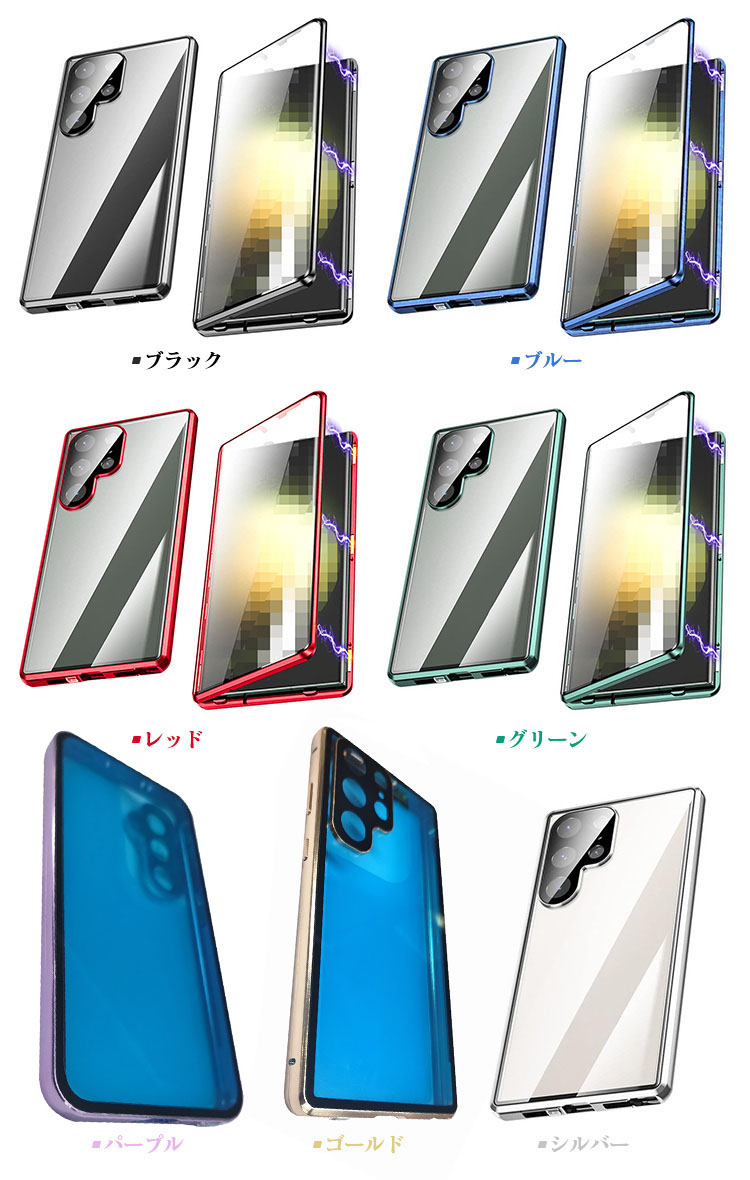 Galaxy S24 ケース アルミ バンパー S24+ Ultra カバー 前後強化ガラス