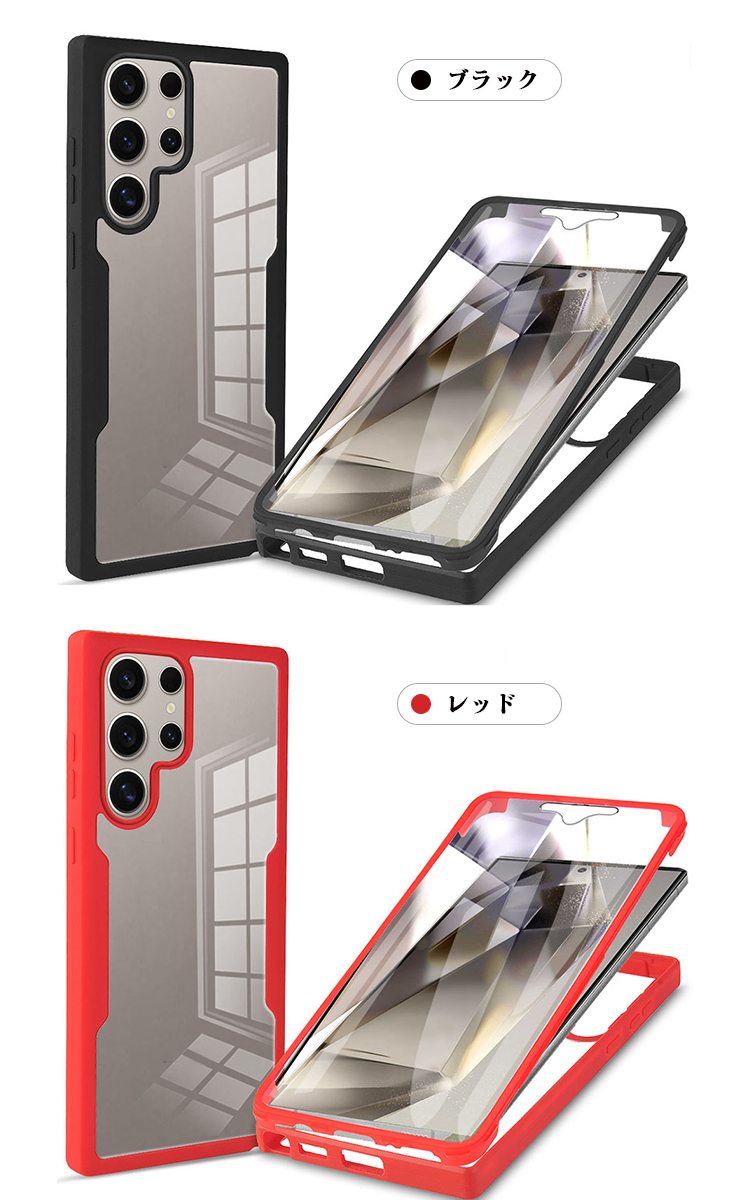 Galaxy S25 ケース S25+/S25 Ultra カバー クリア 背面透明 両面 前後