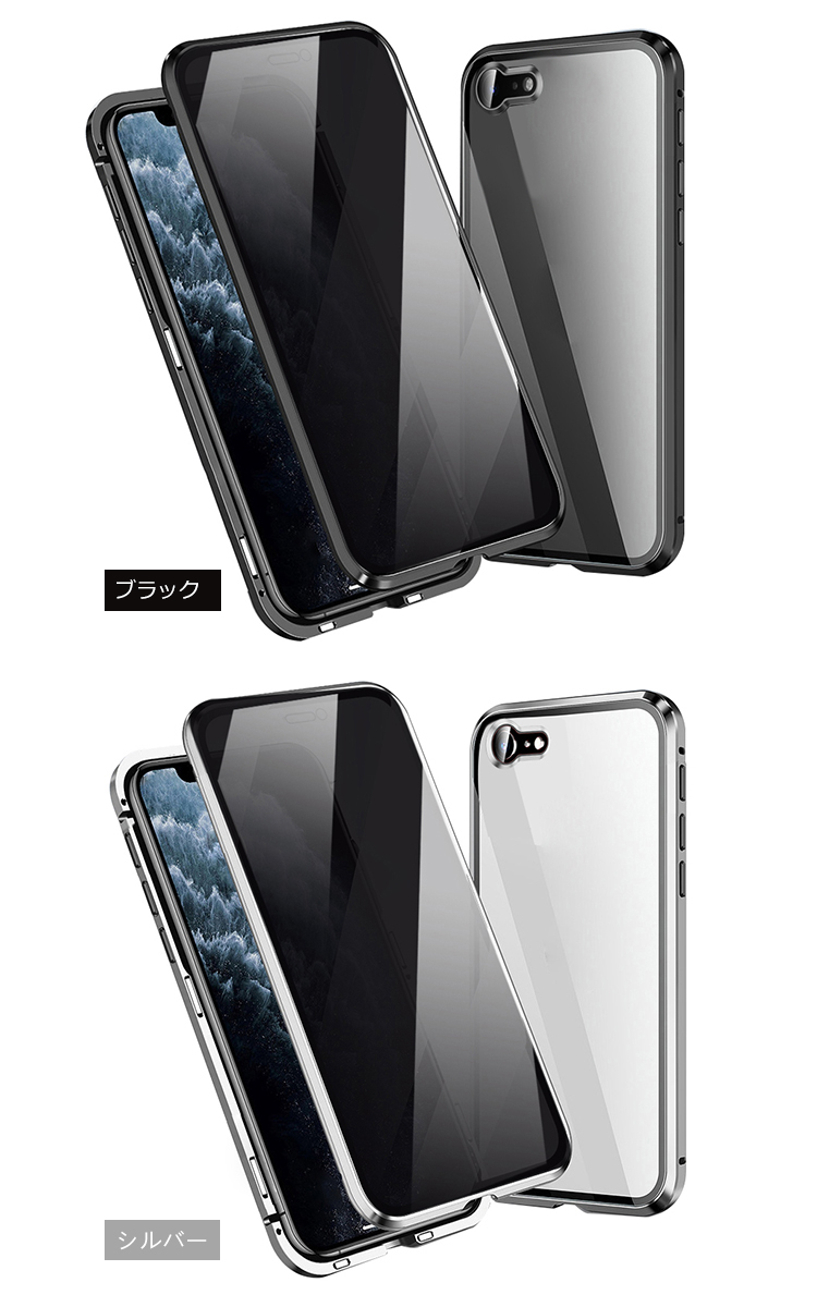iPhone17e / iPhone16e バンパー アルミ アルミバンパー 覗き見防止 両