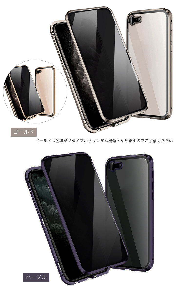 iPhone17e / iPhone16e バンパー アルミ アルミバンパー 覗き見防止 両