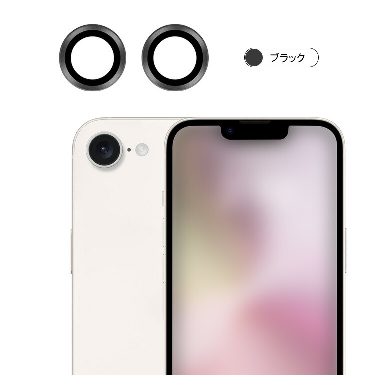 iPhone SE 第4世代 カメラカバー 2024年モデル  2枚入 ガラスフィルム カメラ保護 レンズカバー Apple アップル アイフォン SE4 2024 強化ガラス アルミ｜it-donya｜04