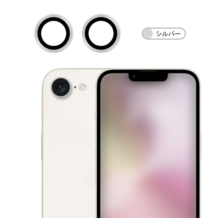 iPhone SE 第4世代 カメラカバー 2024年モデル  2枚入 ガラスフィルム カメラ保護 レンズカバー Apple アップル アイフォン SE4 2024 強化ガラス アルミ｜it-donya｜06