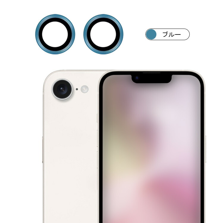 iPhone SE 第4世代 カメラカバー 2024年モデル  2枚入 ガラスフィルム カメラ保護 レンズカバー Apple アップル アイフォン SE4 2024 強化ガラス アルミ｜it-donya｜07