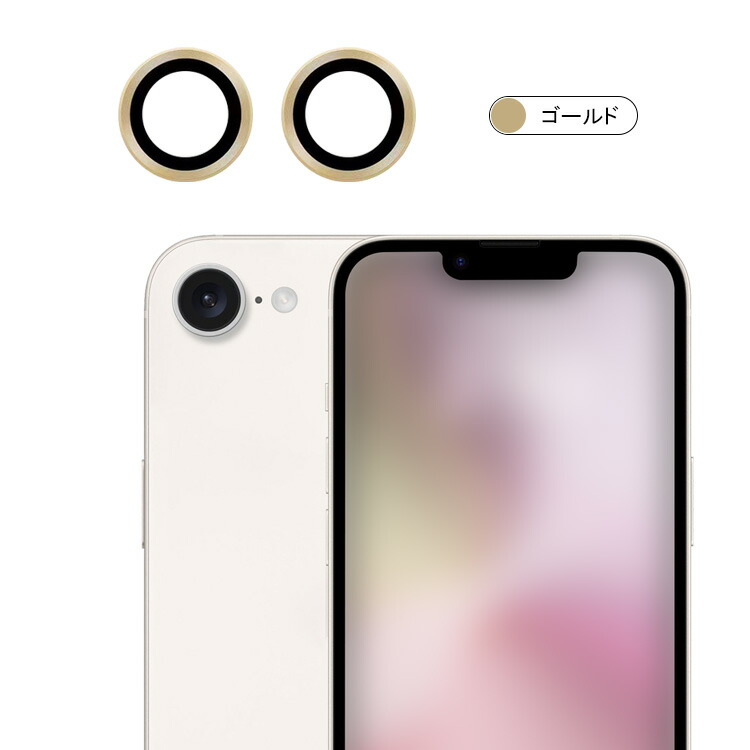 iPhone SE 第4世代 カメラカバー 2024年モデル  2枚入 ガラスフィルム カメラ保護 レンズカバー Apple アップル アイフォン SE4 2024 強化ガラス アルミ｜it-donya｜08