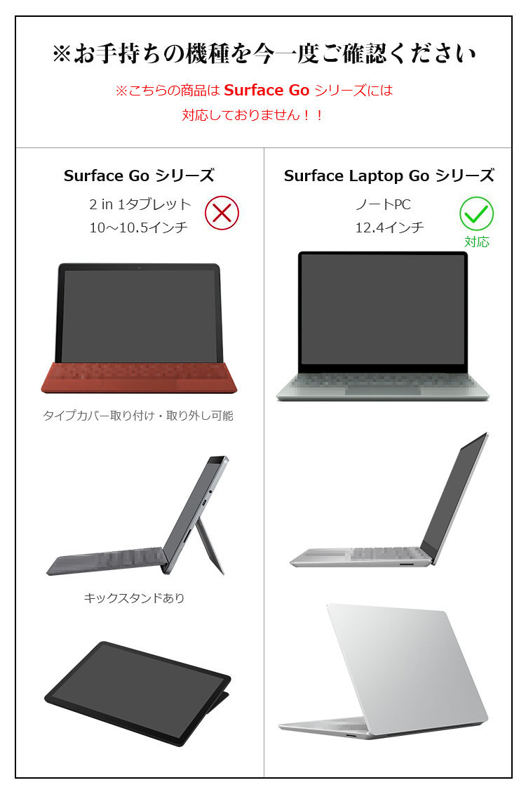 Surface Laptop Go 3/Go 2/Go (12.4インチ) ケース 収納付き カバー