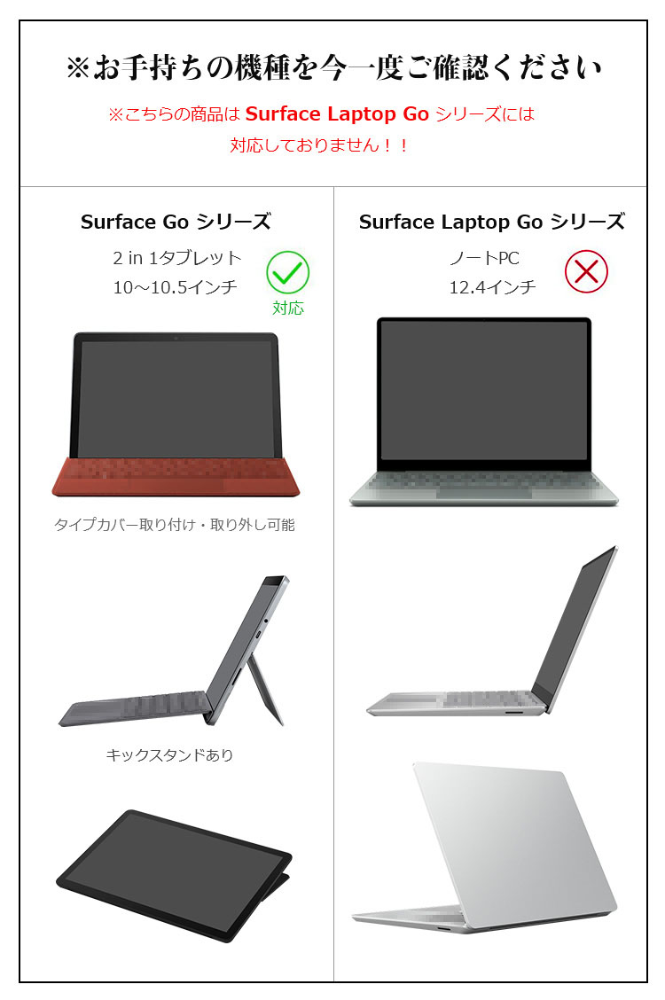 Surface Go 3/Go 2 ケース/カバー 手帳型 かわいい PUレザー シンプル