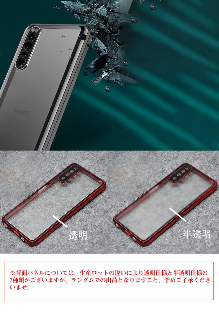 Sony Xperia 1 IV/ 10 IV ケース 全面保護 カバー アルミバンパー