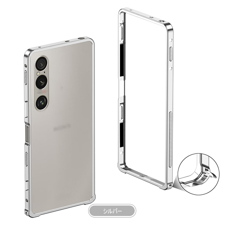 Xperia 1 VII バンパー アルミ ケース カバー かっこいい メタルケース