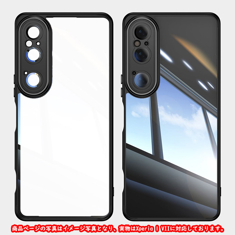 Xperia 1 VII クリアケース SO-51F 耐衝撃 カバー クリア 透明