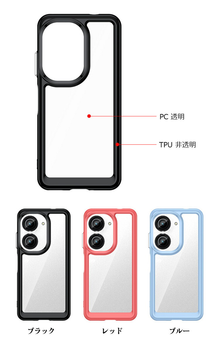 ASUS Zenfone9/10 クリアケース 透明 カバー エイスース ゼンフォン9