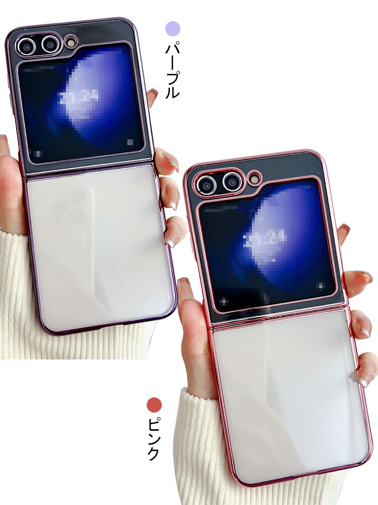 Galaxy - Galaxy Coffret(Galaxyコフレ) 一部欠品 Galaxy Z Flip6 ケース クリア カバー 折りたたみ型 メッキ 透明