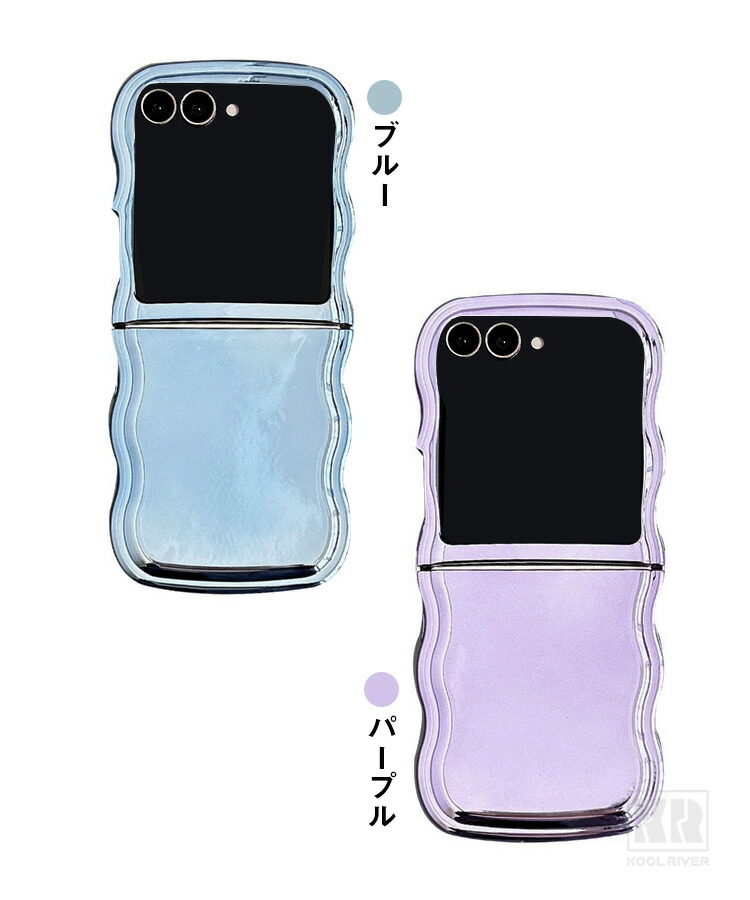 Galaxy Z Flip7 ケース ウェーブ 波型 なみなみ カバー 折りたたみ型